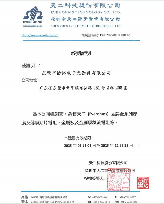 台湾天二代理证