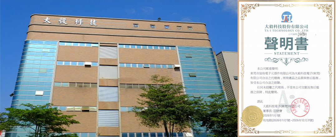 1767861855473198.jpg 代理品牌大毅代理证.jpg