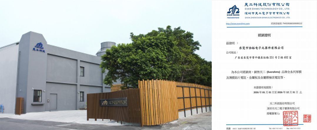 1767861865653744.jpg 代理品牌天二代理证.jpg